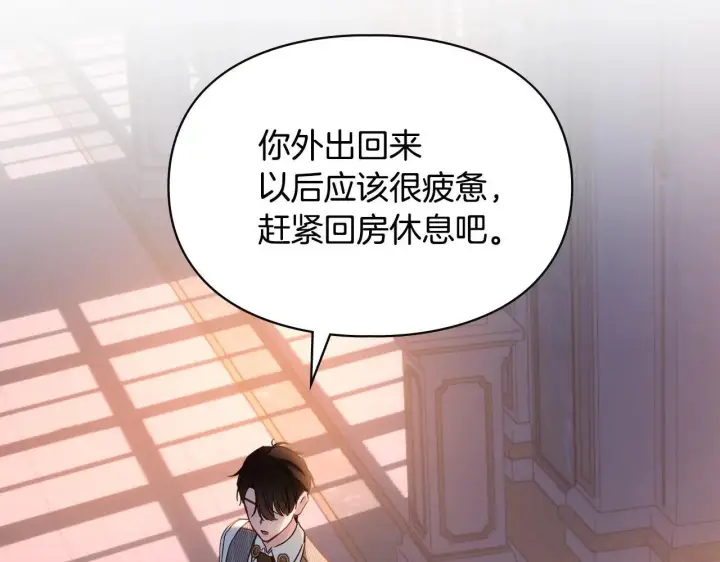 《冬城的小囚犯》第70话 兜兜转转图4