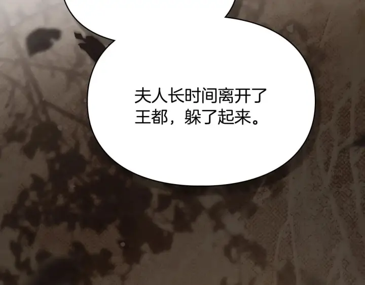 《冬城的小囚犯》第70话 兜兜转转图41