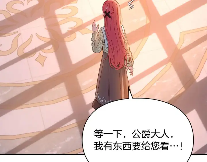 《冬城的小囚犯》第70话 兜兜转转图6