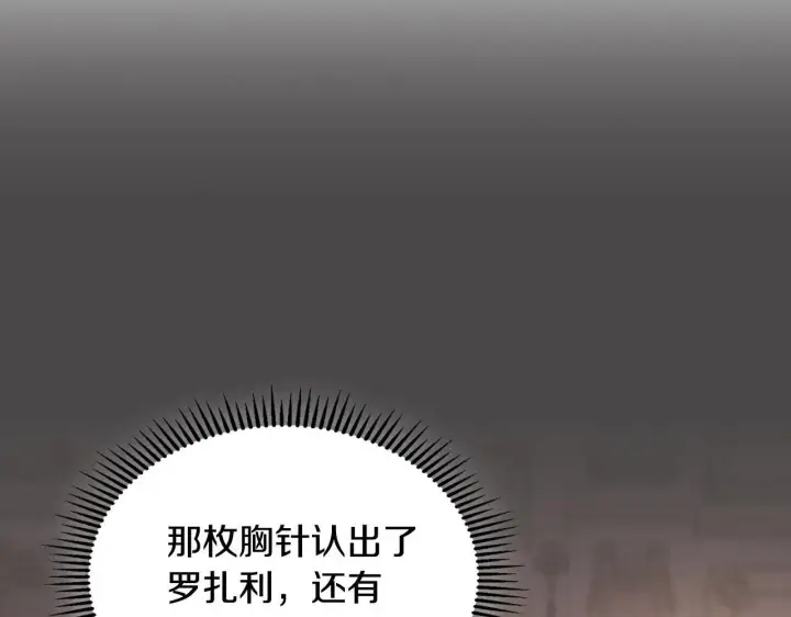 《冬城的小囚犯》第70话 兜兜转转图73
