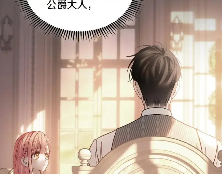 《冬城的小囚犯》第70话 兜兜转转图74