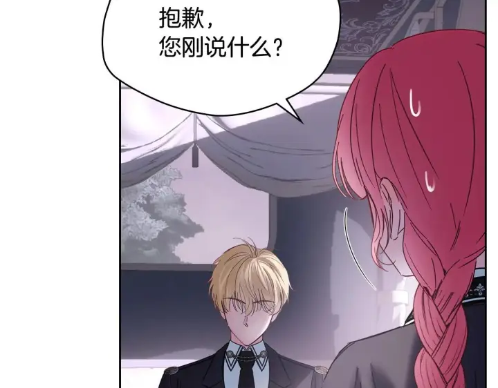 《冬城的小囚犯》第70话 兜兜转转图85