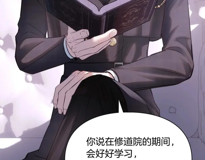 《冬城的小囚犯》第70话 兜兜转转图89