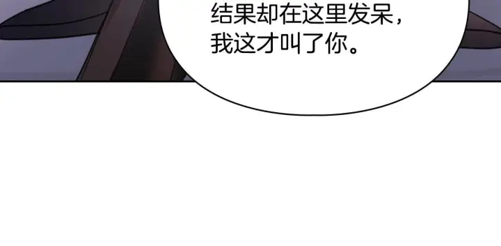 《冬城的小囚犯》第70话 兜兜转转图90