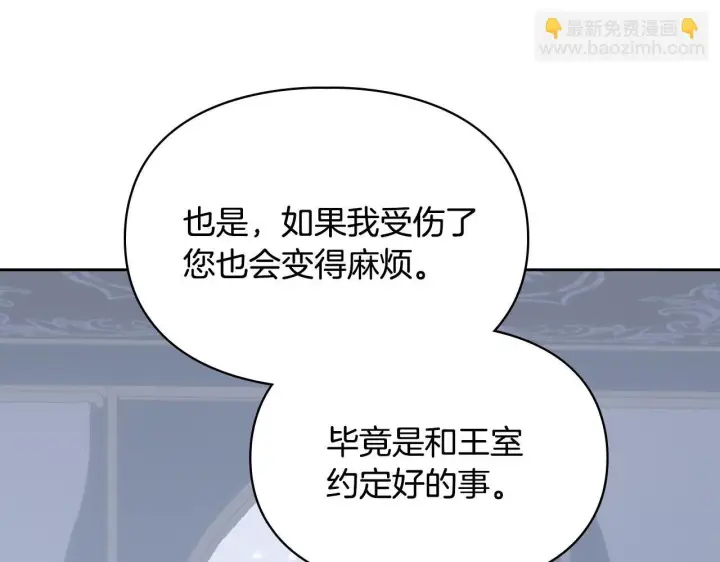 《冬城的小囚犯》第71话 想快点见到你图109