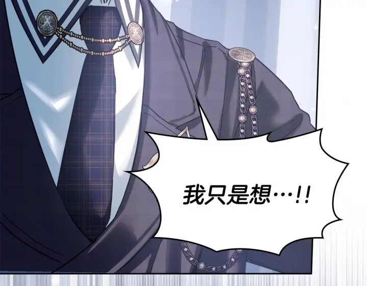 《冬城的小囚犯》第71话 想快点见到你图114