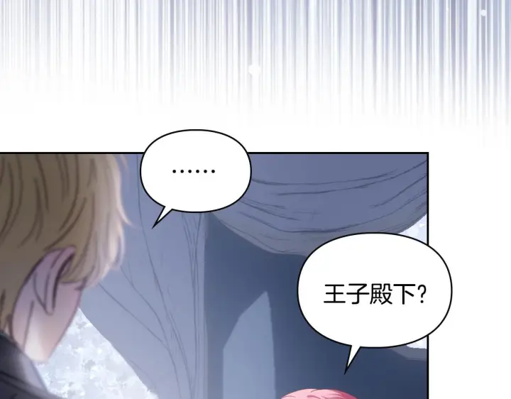 《冬城的小囚犯》第71话 想快点见到你图119