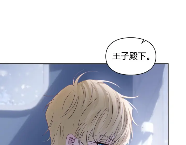 《冬城的小囚犯》第71话 想快点见到你图126