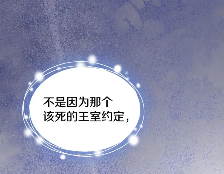 《冬城的小囚犯》第71话 想快点见到你图134