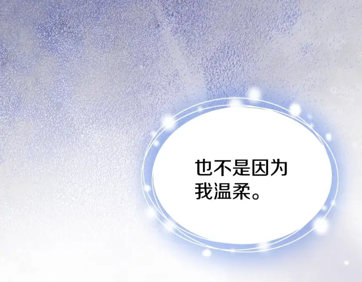《冬城的小囚犯》第71话 想快点见到你图136