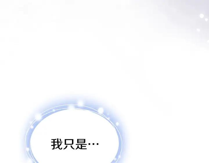 《冬城的小囚犯》第71话 想快点见到你图137