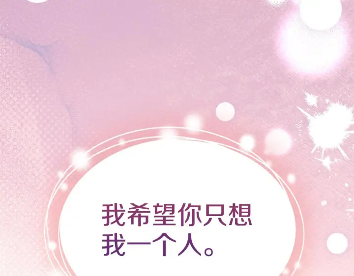 《冬城的小囚犯》第71话 想快点见到你图146