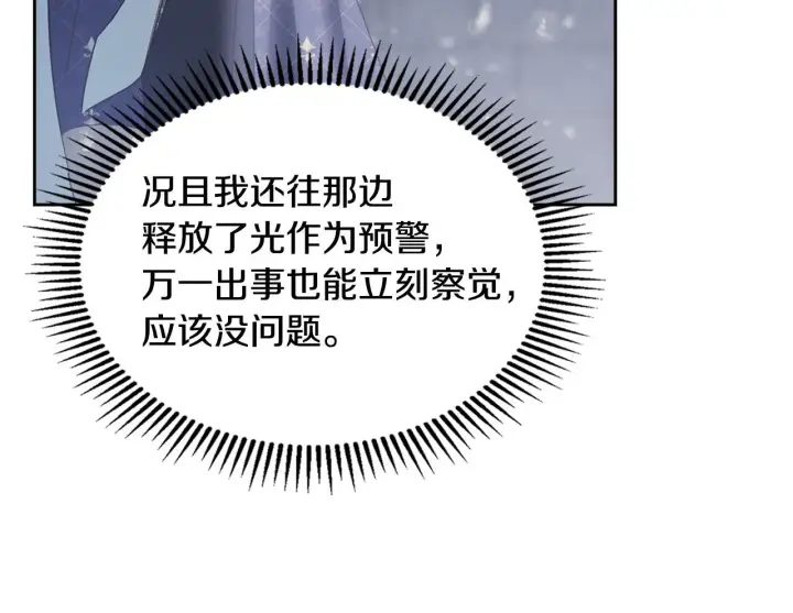 《冬城的小囚犯》第71话 想快点见到你图177