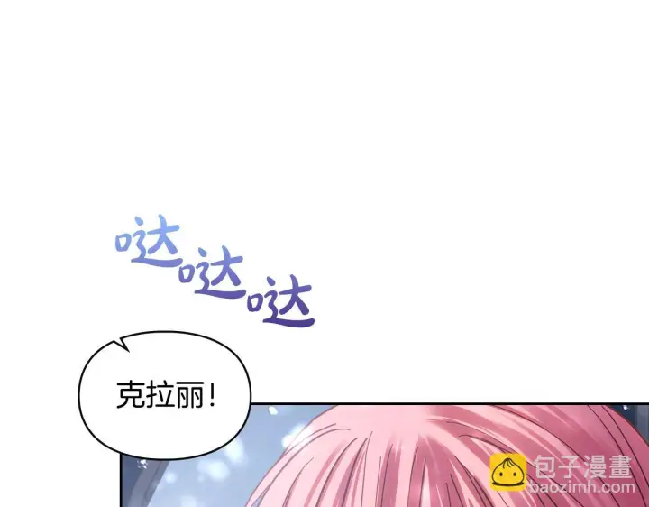 《冬城的小囚犯》第71话 想快点见到你图188