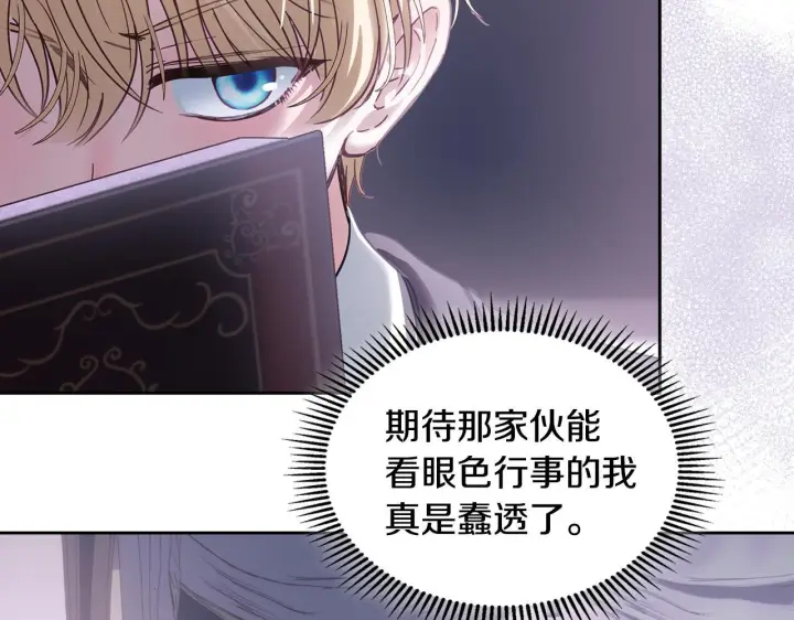 《冬城的小囚犯》第71话 想快点见到你图19