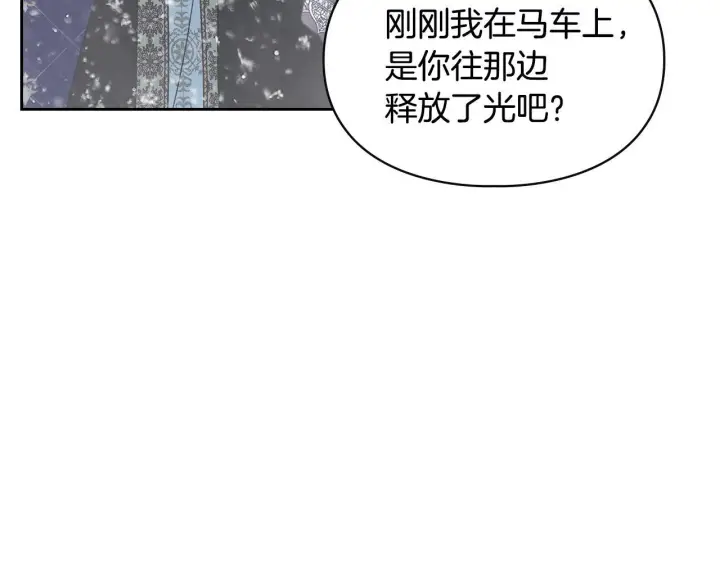《冬城的小囚犯》第71话 想快点见到你图203