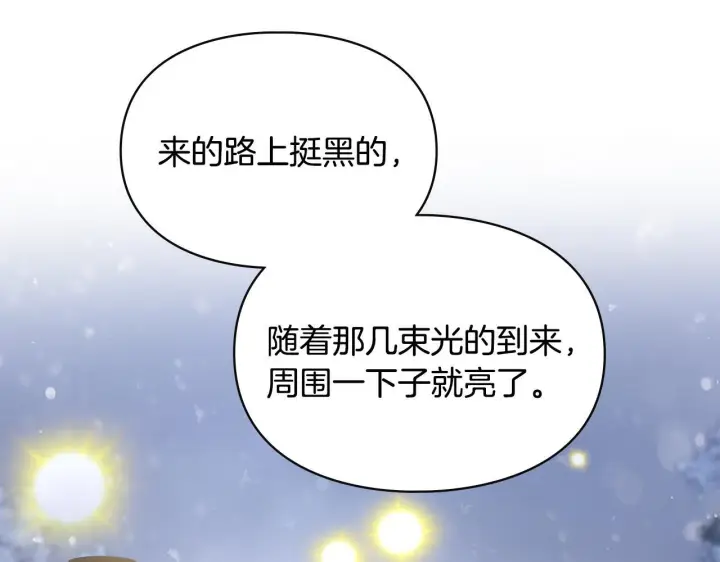 《冬城的小囚犯》第71话 想快点见到你图204