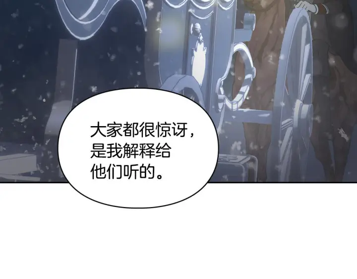《冬城的小囚犯》第71话 想快点见到你图206