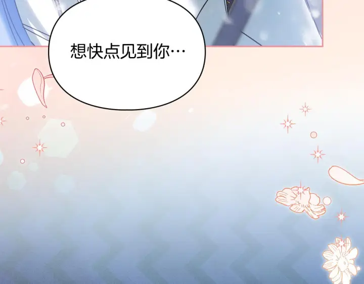《冬城的小囚犯》第71话 想快点见到你图216