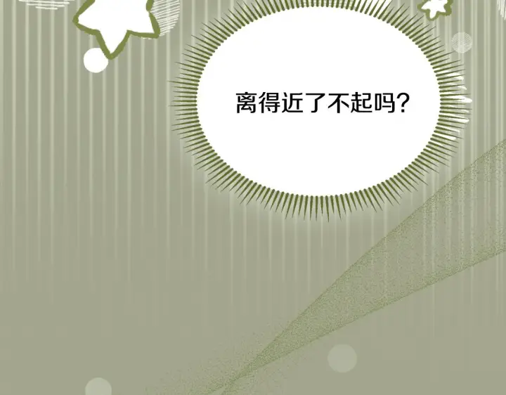《冬城的小囚犯》第71话 想快点见到你图27