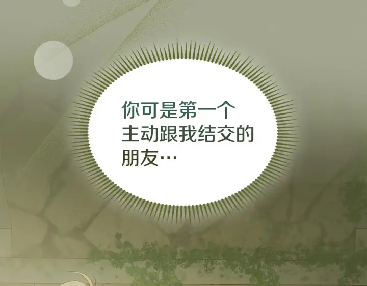 《冬城的小囚犯》第71话 想快点见到你图28