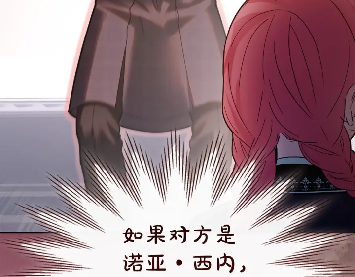 《冬城的小囚犯》第71话 想快点见到你图44