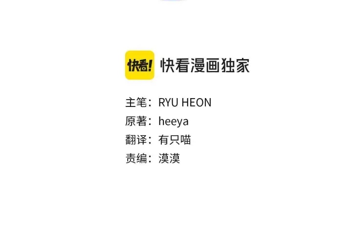 《冬城的小囚犯》第71话 想快点见到你图50