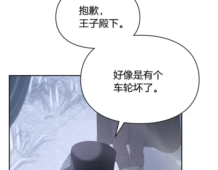 《冬城的小囚犯》第71话 想快点见到你图61
