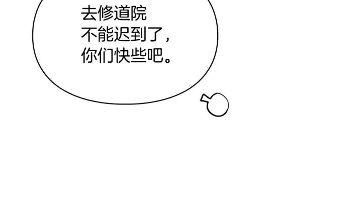 《冬城的小囚犯》第71话 想快点见到你图64