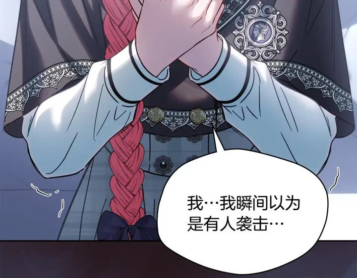 《冬城的小囚犯》第71话 想快点见到你图72