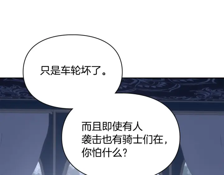 《冬城的小囚犯》第71话 想快点见到你图74