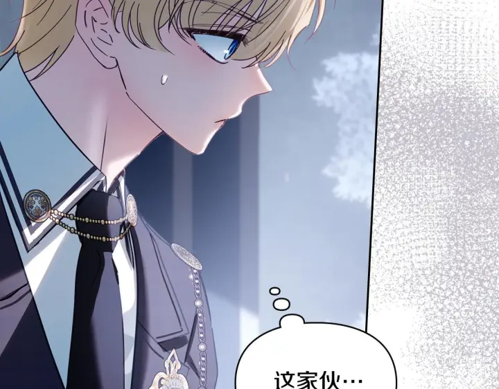 《冬城的小囚犯》第71话 想快点见到你图78