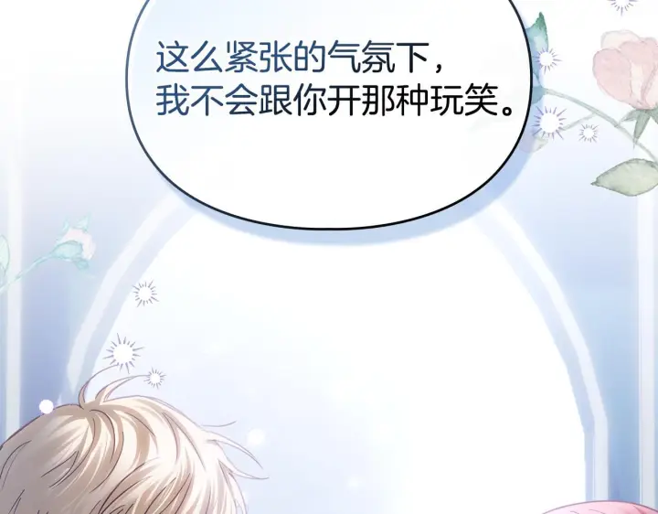 《冬城的小囚犯》第71话 想快点见到你图97