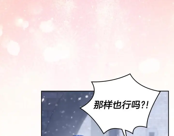 《冬城的小囚犯》第72话 好好盯着图107
