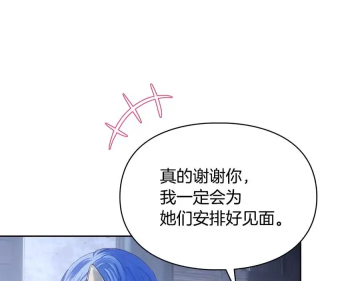 《冬城的小囚犯》第72话 好好盯着图110