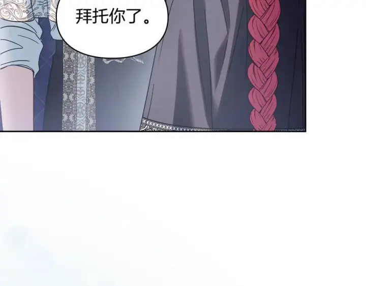 《冬城的小囚犯》第72话 好好盯着图112