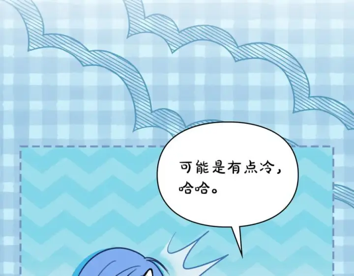 《冬城的小囚犯》第72话 好好盯着图120