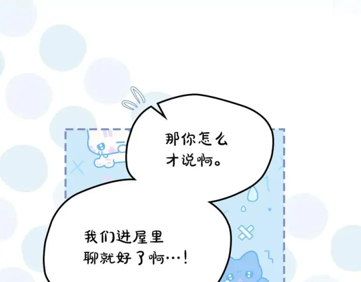 《冬城的小囚犯》第72话 好好盯着图123