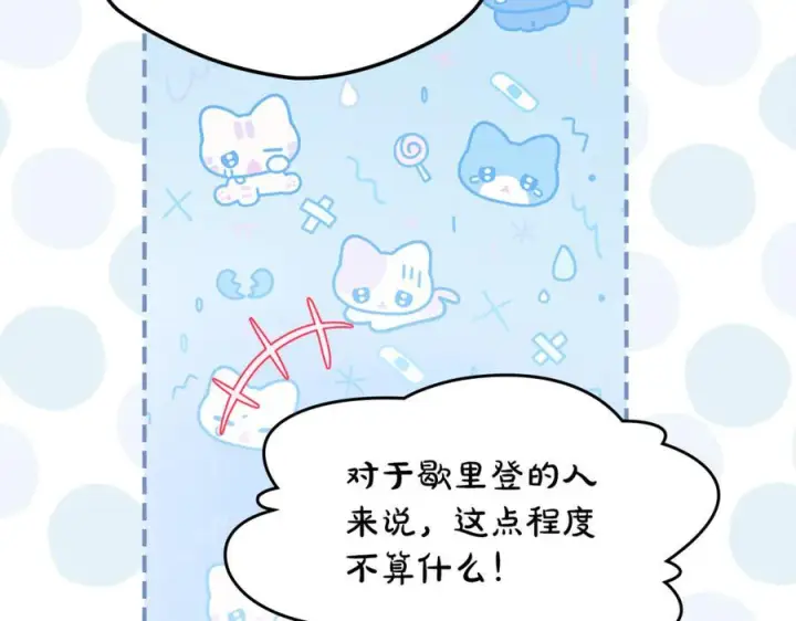 《冬城的小囚犯》第72话 好好盯着图124