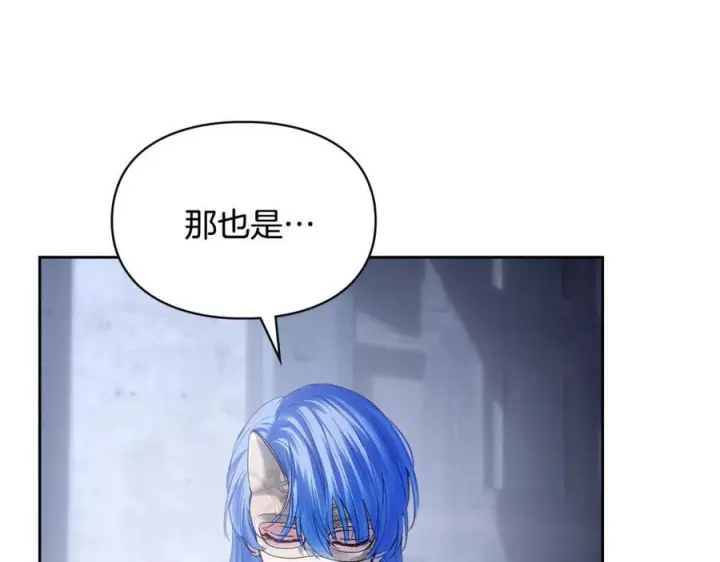 《冬城的小囚犯》第72话 好好盯着图126