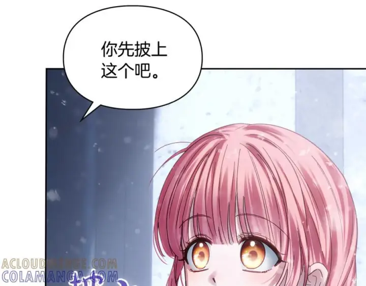 《冬城的小囚犯》第72话 好好盯着图129