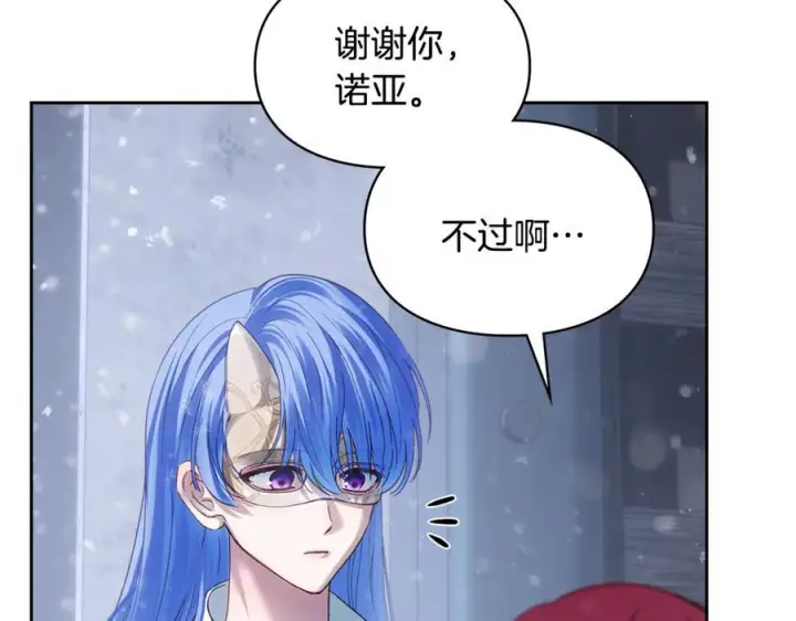 《冬城的小囚犯》第72话 好好盯着图139