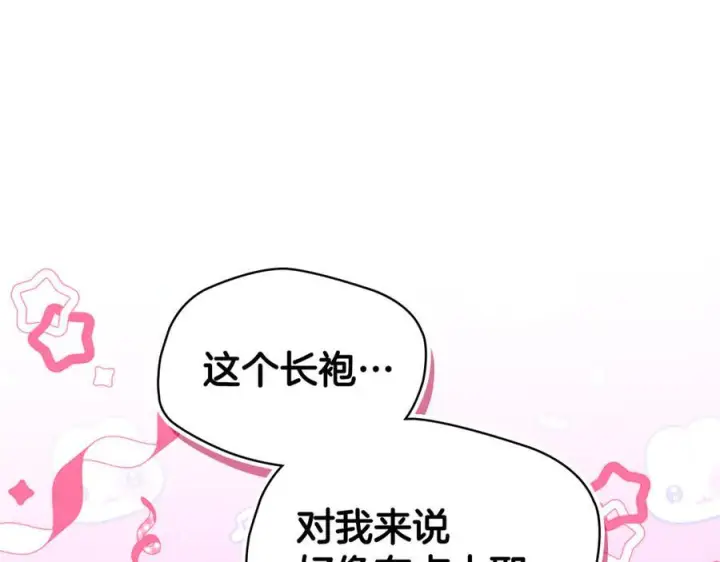 《冬城的小囚犯》第72话 好好盯着图142