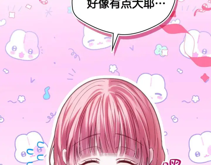 《冬城的小囚犯》第72话 好好盯着图143