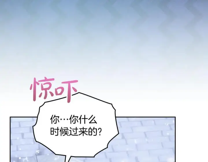 《冬城的小囚犯》第72话 好好盯着图15