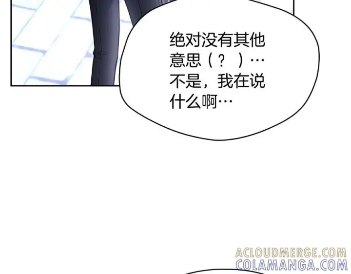 《冬城的小囚犯》第72话 好好盯着图153