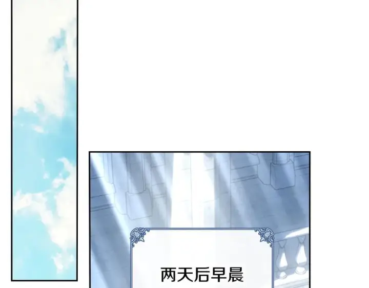 《冬城的小囚犯》第72话 好好盯着图170