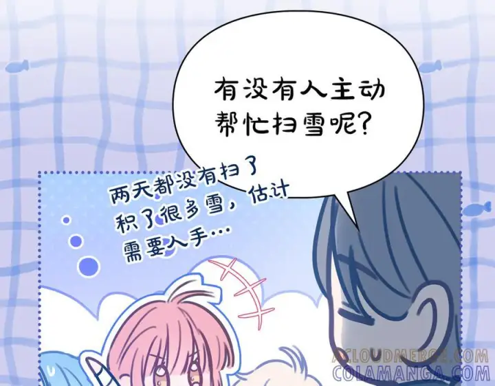 《冬城的小囚犯》第72话 好好盯着图173