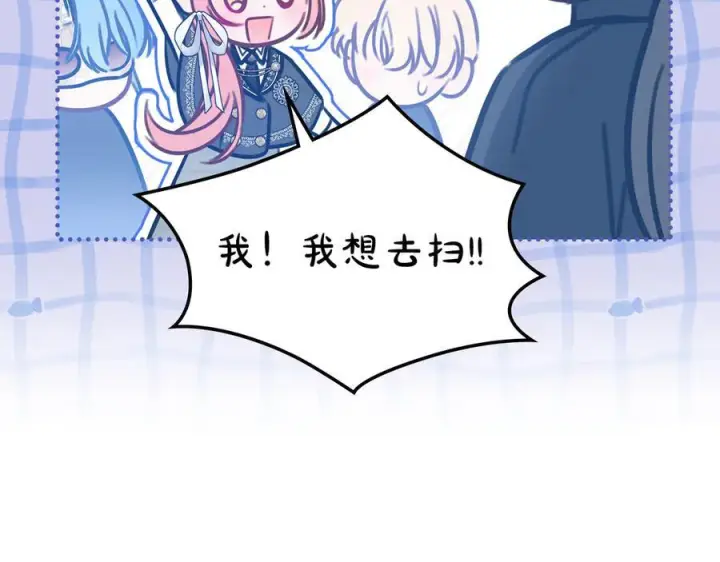 《冬城的小囚犯》第72话 好好盯着图174