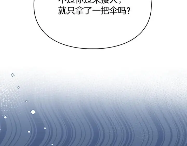 《冬城的小囚犯》第72话 好好盯着图18